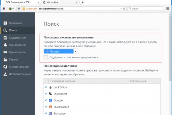 Кракен сайт в тор браузере